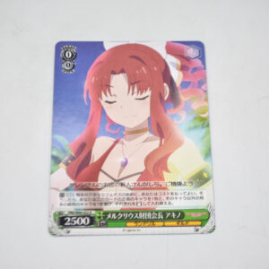 Princess Connect! Re:Dive - Akino, President of Mercurius Foundation - Karta Weiss Schwarz - PRD/W84-032 R