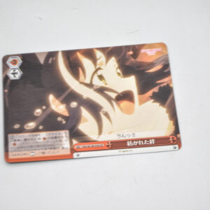 Princess Connect! Re:Dive - Woven Bond - Karta Weiss Schwarz - PRD/W100-078 CR