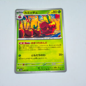 Pokemon - Applin - Karta Pokemon H sv8a 009/187