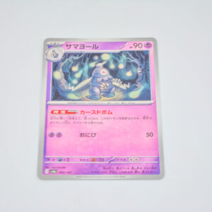 Pokemon - Dusclops - Karta Pokemon sv8a 065/187