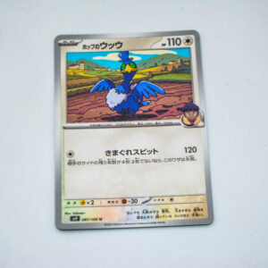 Pokemon - Cramorant - Karta Pokemon I sv9 087/100 u