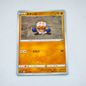 Pokemon - Clobbopus - Karta Pokemon G s6K E 042/070 c