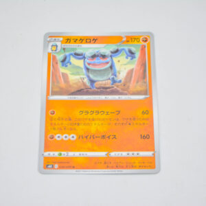 Pokemon - Seismitoad - Karta Pokemon H s6K E 039/070 u