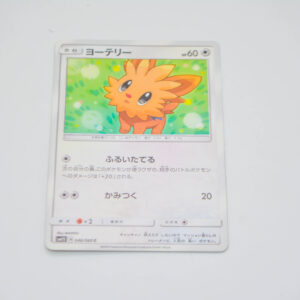 Pokemon - Lillipup - Karta Pokemon sm1S A 046/060 c