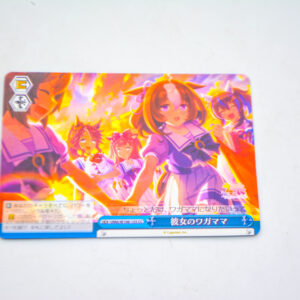 Uma Musume: Pretty Derby - Her selfishness - Karta Weiss Schwarz - UMA/W106-155 CC
