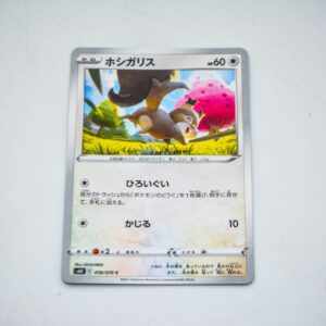 Pokemon - Skwovet - Karta Pokemon I sv9 058/100 c