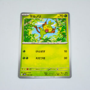 Pokemon - Grookey - Karta Pokemon H sv8a 006/187