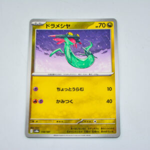 Pokemon - Dreepy - Karta Pokemon SV8a 118/187