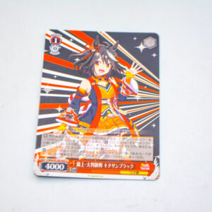 Uma Musume: Pretty Derby - Kitasan Black, Shining on Top of the Portable Shrine - Karta Weiss Schwarz - UMA/W106-099 U