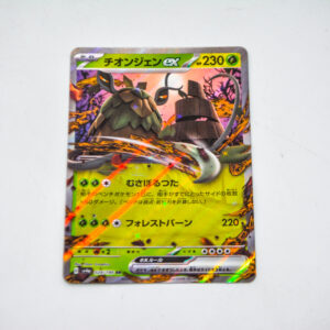 Pokemon - Wo-Chien ex - Karta Pokemon G sv4a 024/190 RR