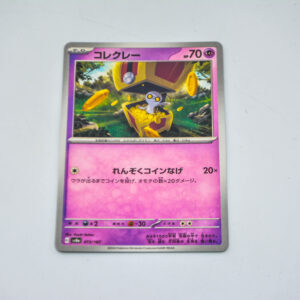 Pokemon - Gimmighoul - Karta Pokemon G sv8a 073/187