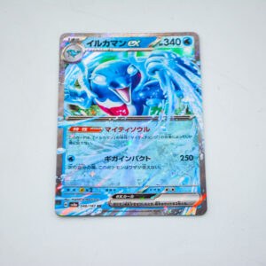 Pokemon - Palafin ex - Karta Pokemon G sv8a 046/187 RR
