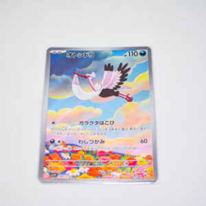 Pokemon - Bombirdier - Karta Pokemon G sv1V 089/078 AR