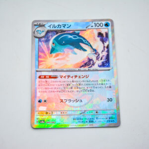 Pokemon - Finizen - Karta Pokemon G sv8a 045/187 reverse holo