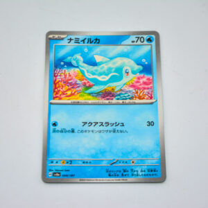 Pokemon - Finizen - Karta Pokemon G sv8a 044/187