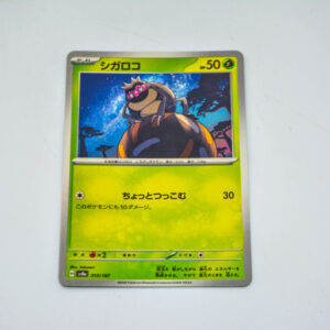 Pokemon - Rellor - Karta Pokemon H sv8a 013/187