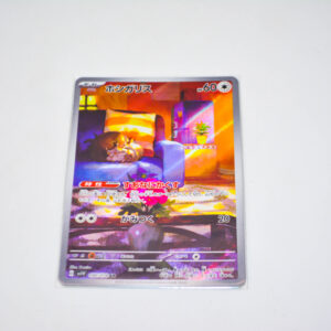 Pokemon - Skwovet - Karta Pokemon sv1V 090/078 AR