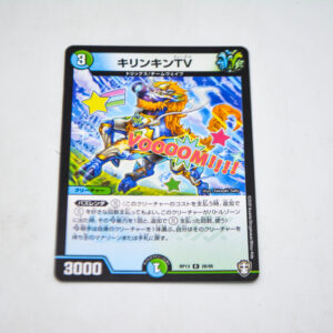 Duel Masters - Kirinkin TV - DMRP-13 26/95 R
