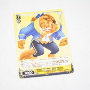 Beauty and the beast - Disney 100 - Beast Prince - Karta Disney - Dds/S104-022 C