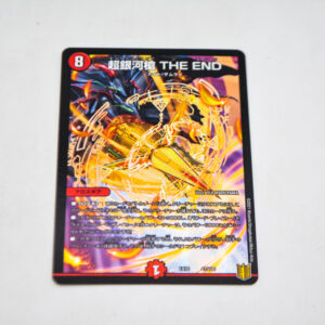 Duel Masters - Galaxy Spear - THE END - DMEX-16 41/100