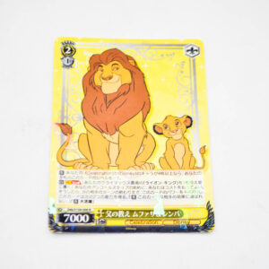 The Lion King - Disney 100 - Father's Teachings Mufasa & Simba - Karta Disney - Dds/S104-006 R