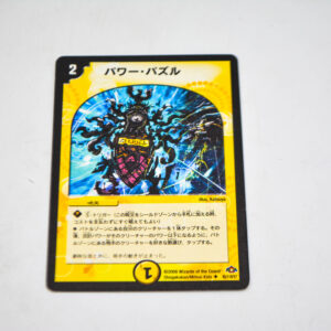 Duel Masters - Power Puzzle - DM-28 45/110/Y7 U