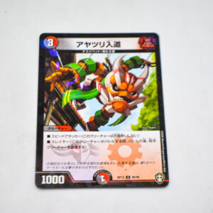 Duel Masters - Ayatsuri Nyudo - DMRP-13 90/95 C