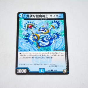 Duel Masters - Minomi, Greedy Young Magician - DMRP-05 70/93 C