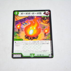 Duel Masters - Bobobo Boboho - DMSD-08 19/20 C