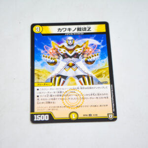 Duel Masters - Kawakino Sabato Zett - DMRP-08 31/95 U