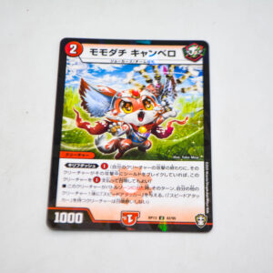 Duel Masters - Momoko Campbello - DMRP-13 42/95 U