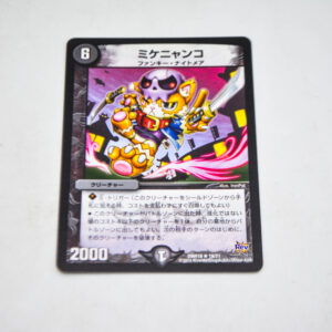 Duel Masters - Mikenyanko - DMR-18 19/71 R