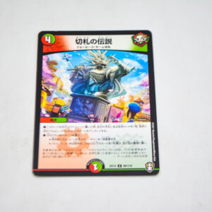 Duel Masters - Kirifuda's Legend - DMEX-14 80/110 U