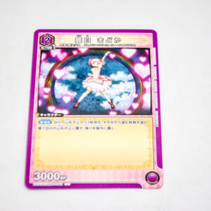 Puella Magi Madoka Magica - Madoka Kaname - Karta Union Arena - UA31BT/MMM-1-048 U
