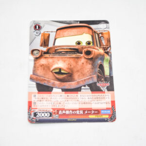 Cars - Pixar - Voice-controlled disguise meter - Karta Pixar - PXR/S94-061a C