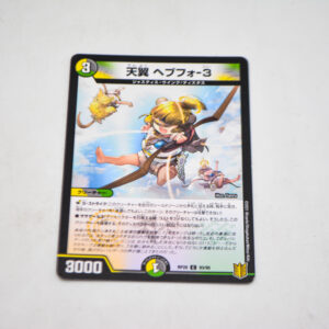 Duel Masters - Heafo-3, Heaven Wings - DMRP-20 93/95 C