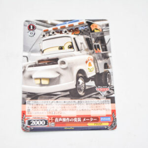 Cars - Pixar - Voice-controlled disguise meter - Karta Pixar - PXR/S94-061f C