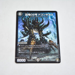 Duel Masters - Evil Spirit No. 02 Dogongiyosu - DMEX-13 S1/S8 SR