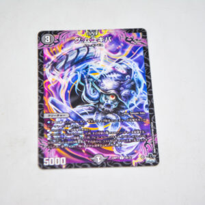 Duel Masters - G: Muyukiba - DM23RP1 40/74 U