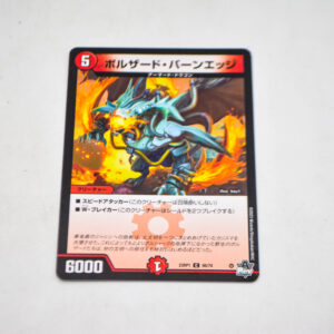 Duel Masters - Volzard Burning Edge - DM23RP1 66/74 C