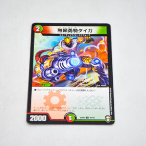 Duel Masters - Taiga, the Warrior Savage - DMEX-09 42/42 C
