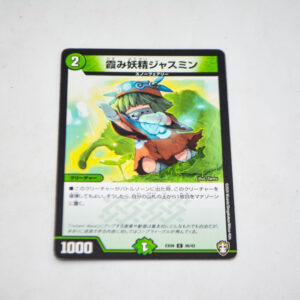 Duel Masters - Jasmine, Mist Faerie - DMEX-09 36/42 C