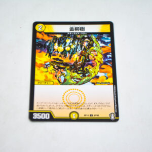 Duel Master - Willow Tree - DMRP-14 61/95 C