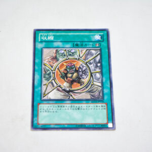 Yu Gi Oh - Shrink - Karta Gladiator Beast - SD14-JP018 N