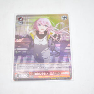 Project Sekai - Colorful Stage - Free to appear! Megurine Luka - PJS/S109-078S SR