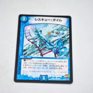 Duel Masters - Rescue Time - DMR-21 68/94 C