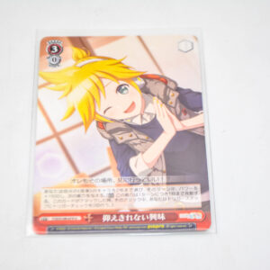 Project Sekai - Colorful Stage - Uncontrollable curiosity - PJS/S109-079 U