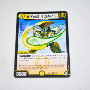 Duel Masters - Magatuile, Untap Chain - DMRP-15 58/95 C