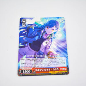 Project Sekai - Colorful Stage - An Shiraishi - PJS/S91-061 u