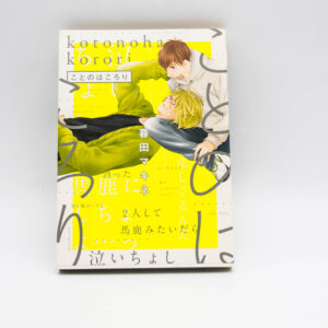 R16 Kotonoha Korori - Manga po japońsku BL